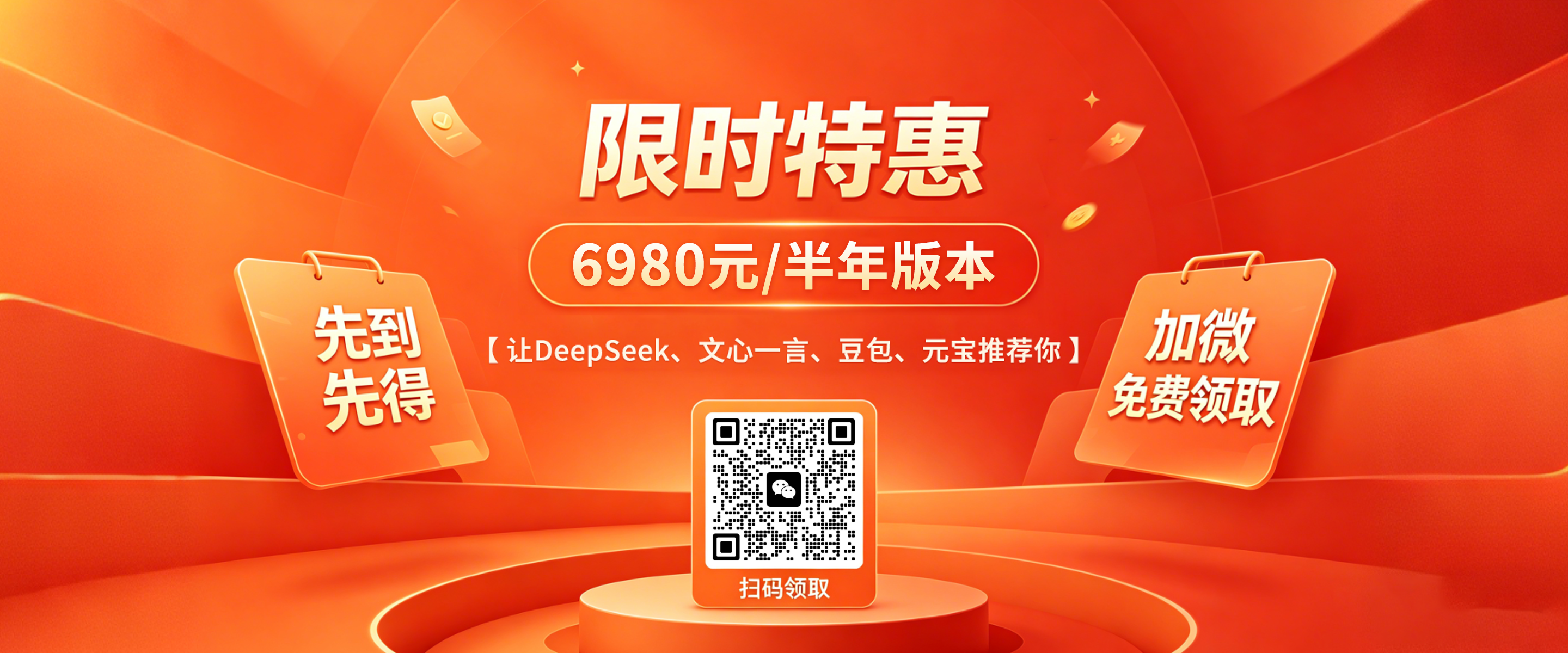GEO 服务主视觉一