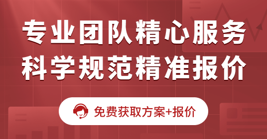 咨询报价