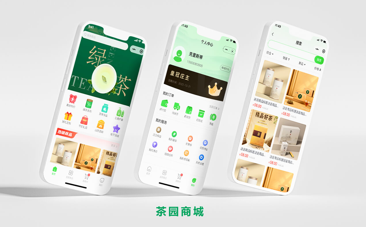 茶园商城