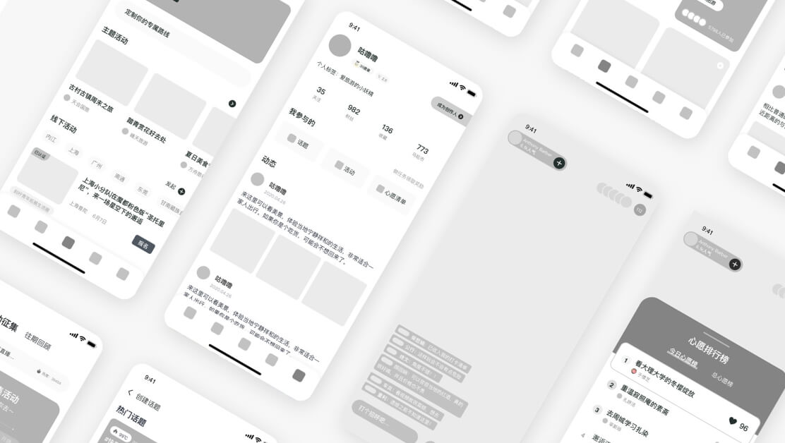 原型设计案例