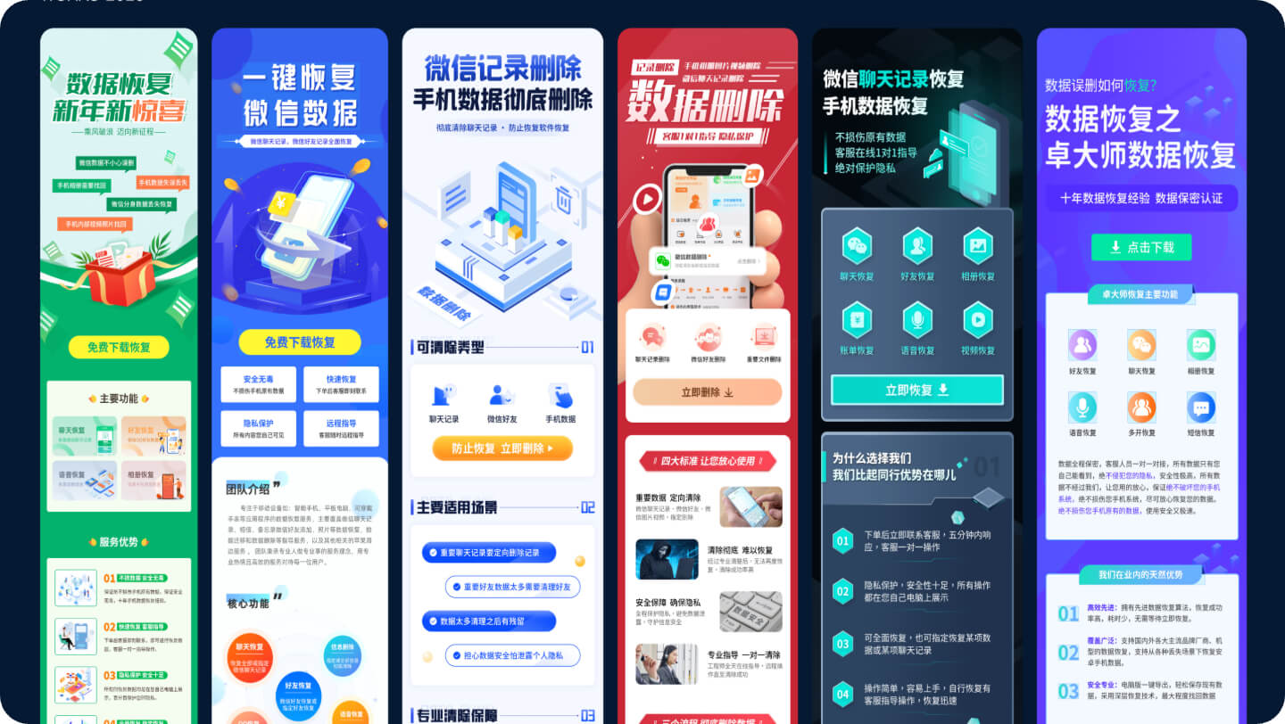 H5设计案例